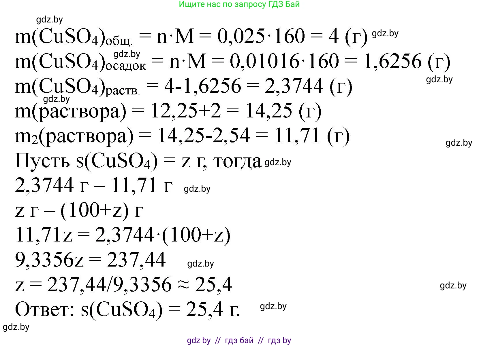 Химия, 11 класс Сборник задач, авторы: Хвалюк Виктор Николаевич, Резяпкин Виктор Ильич, издательство Адукацыя i выхаванне, Минск, 2023, зелёного цвета, страница 159, номер 999, Решение (продолжение 2)