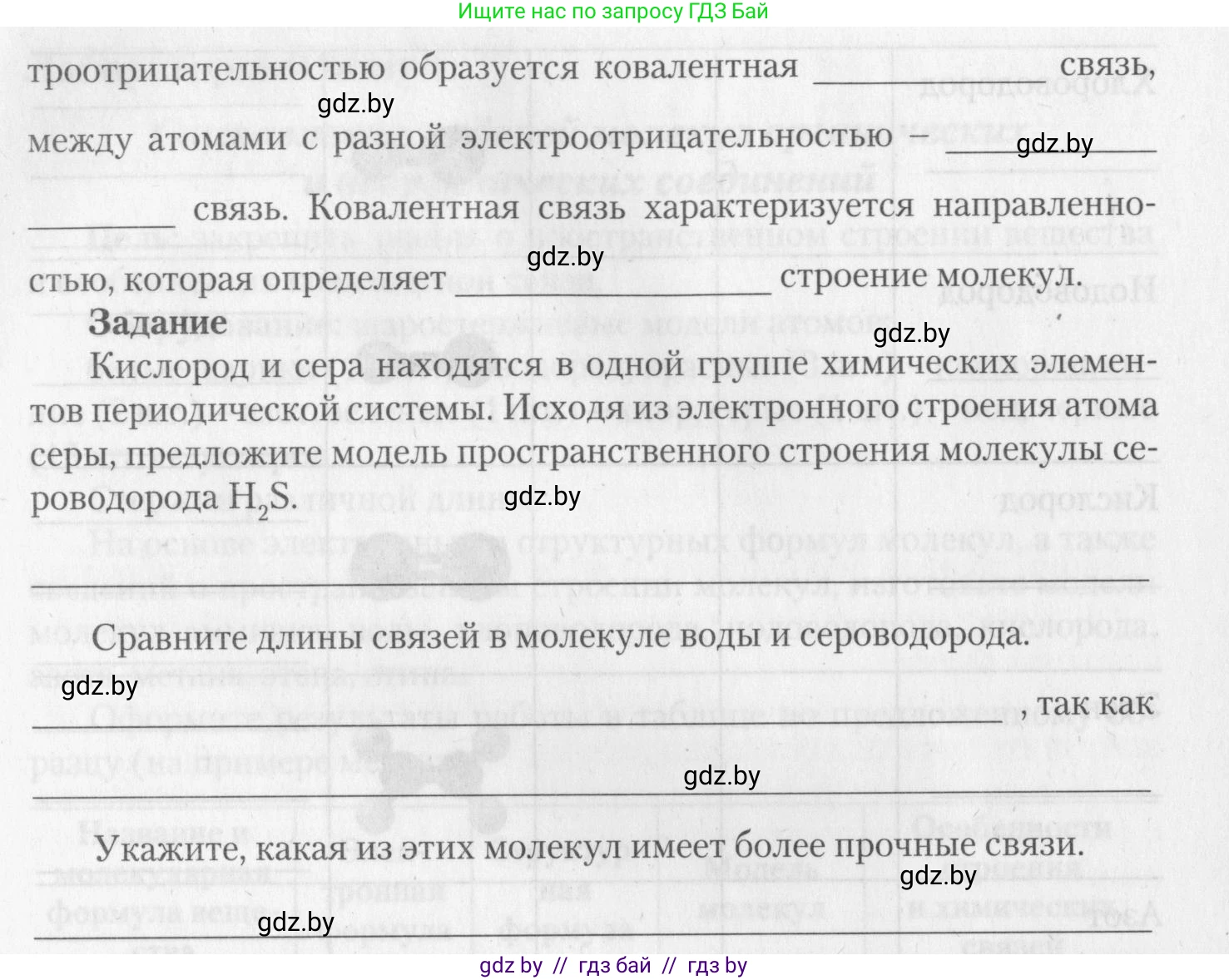 Химия, 11 класс Тетрадь для практических работ, автор: Борушко Ирина Ивановна, издательство Сэр-Вит, Минск, 2022, оранжевого цвета, Часть 2, страница 2, Условие (продолжение 3)
