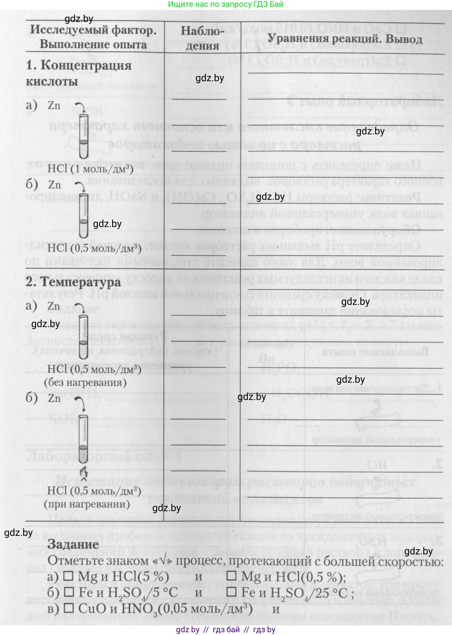 Химия, 11 класс Тетрадь для практических работ, автор: Борушко Ирина Ивановна, издательство Сэр-Вит, Минск, 2022, оранжевого цвета, Часть 2, страница 4, Условие (продолжение 2)