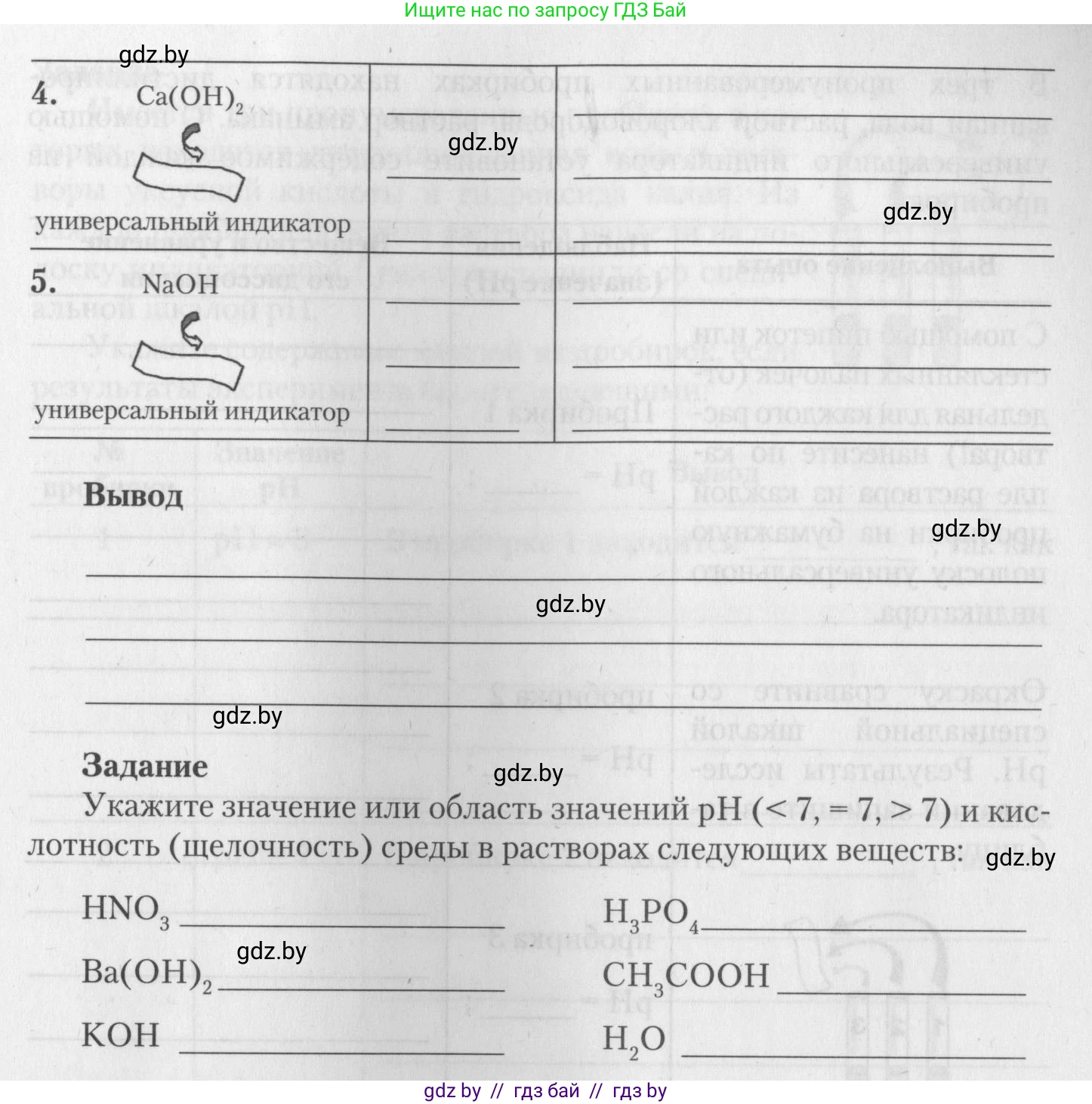 Химия, 11 класс Тетрадь для практических работ, автор: Борушко Ирина Ивановна, издательство Сэр-Вит, Минск, 2022, оранжевого цвета, Часть 2, страница 6, Условие (продолжение 2)