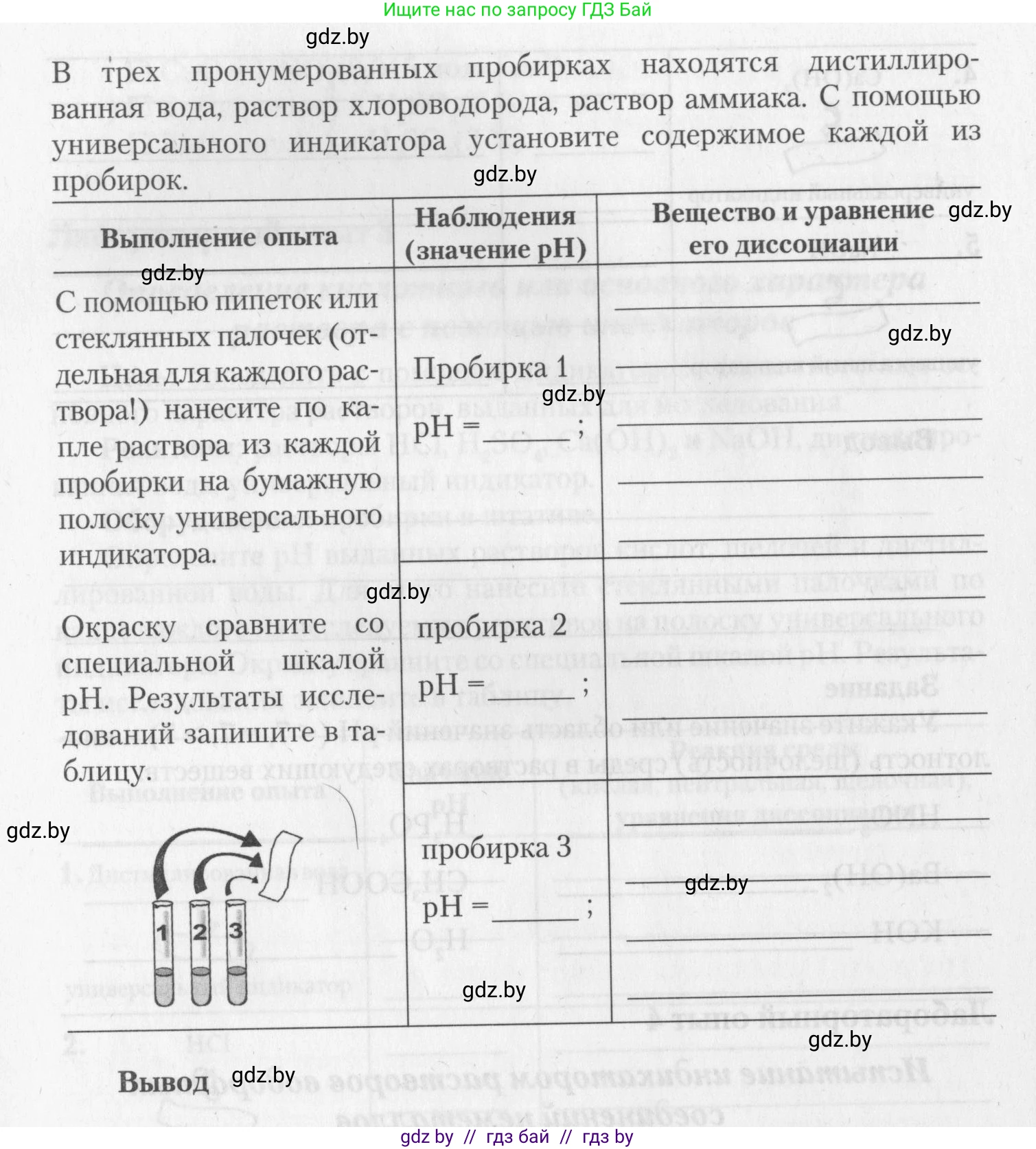 Химия, 11 класс Тетрадь для практических работ, автор: Борушко Ирина Ивановна, издательство Сэр-Вит, Минск, 2022, оранжевого цвета, Часть 2, страница 7, Условие (продолжение 2)