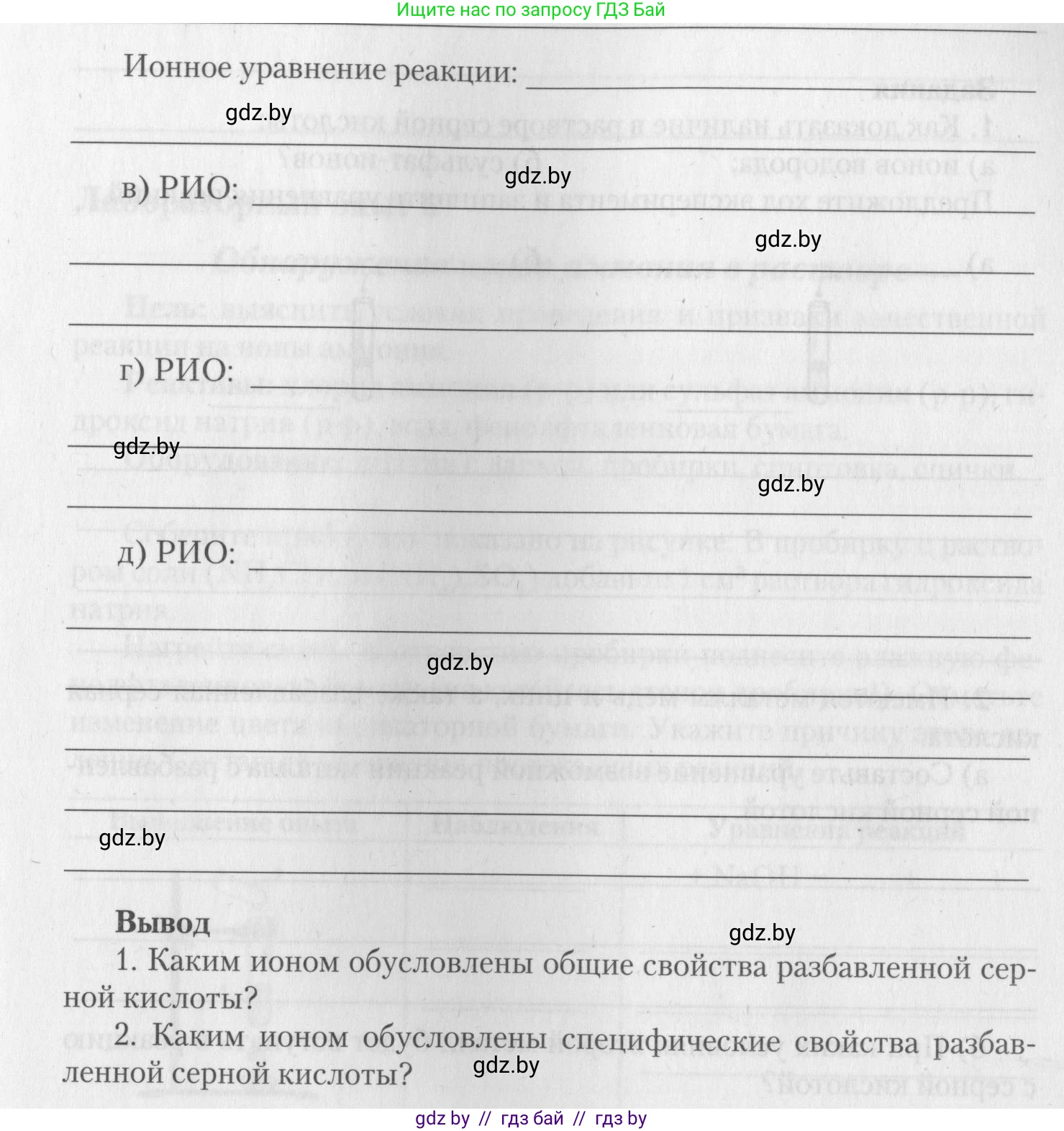 Химия, 11 класс Тетрадь для практических работ, автор: Борушко Ирина Ивановна, издательство Сэр-Вит, Минск, 2022, оранжевого цвета, Часть 2, страница 10, Условие (продолжение 2)