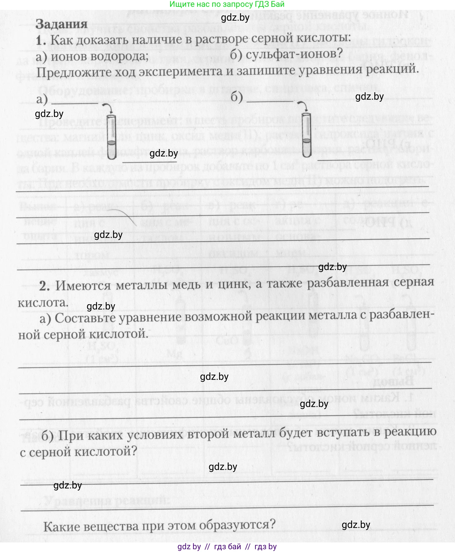Химия, 11 класс Тетрадь для практических работ, автор: Борушко Ирина Ивановна, издательство Сэр-Вит, Минск, 2022, оранжевого цвета, Часть 2, страница 10, Условие (продолжение 3)