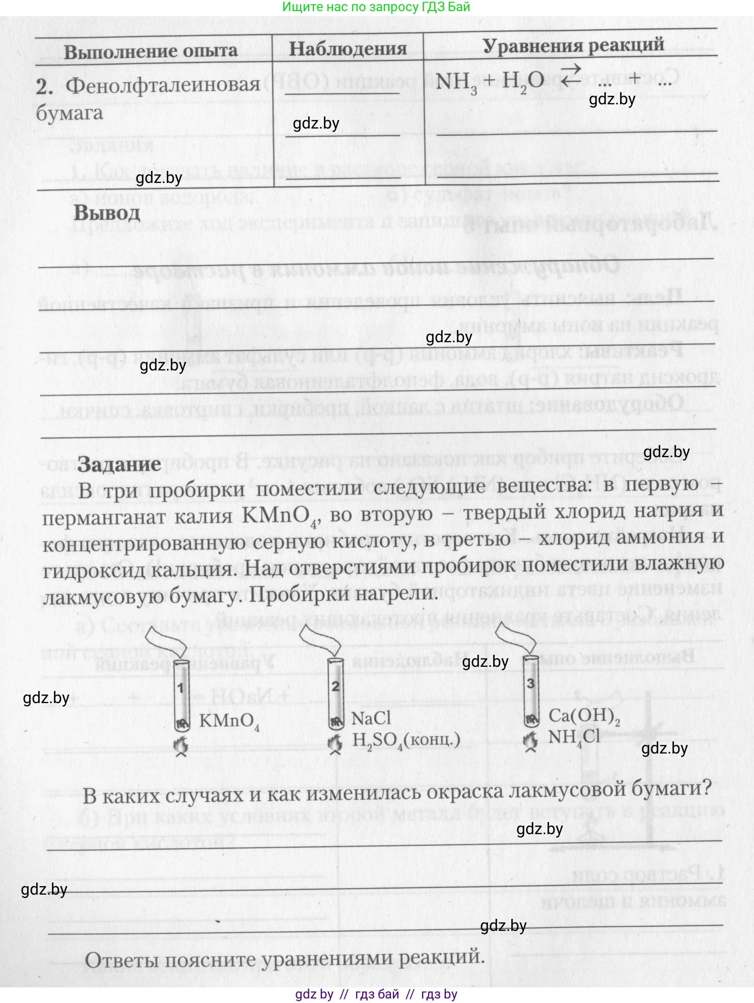 Химия, 11 класс Тетрадь для практических работ, автор: Борушко Ирина Ивановна, издательство Сэр-Вит, Минск, 2022, оранжевого цвета, Часть 2, страница 13, Условие (продолжение 2)