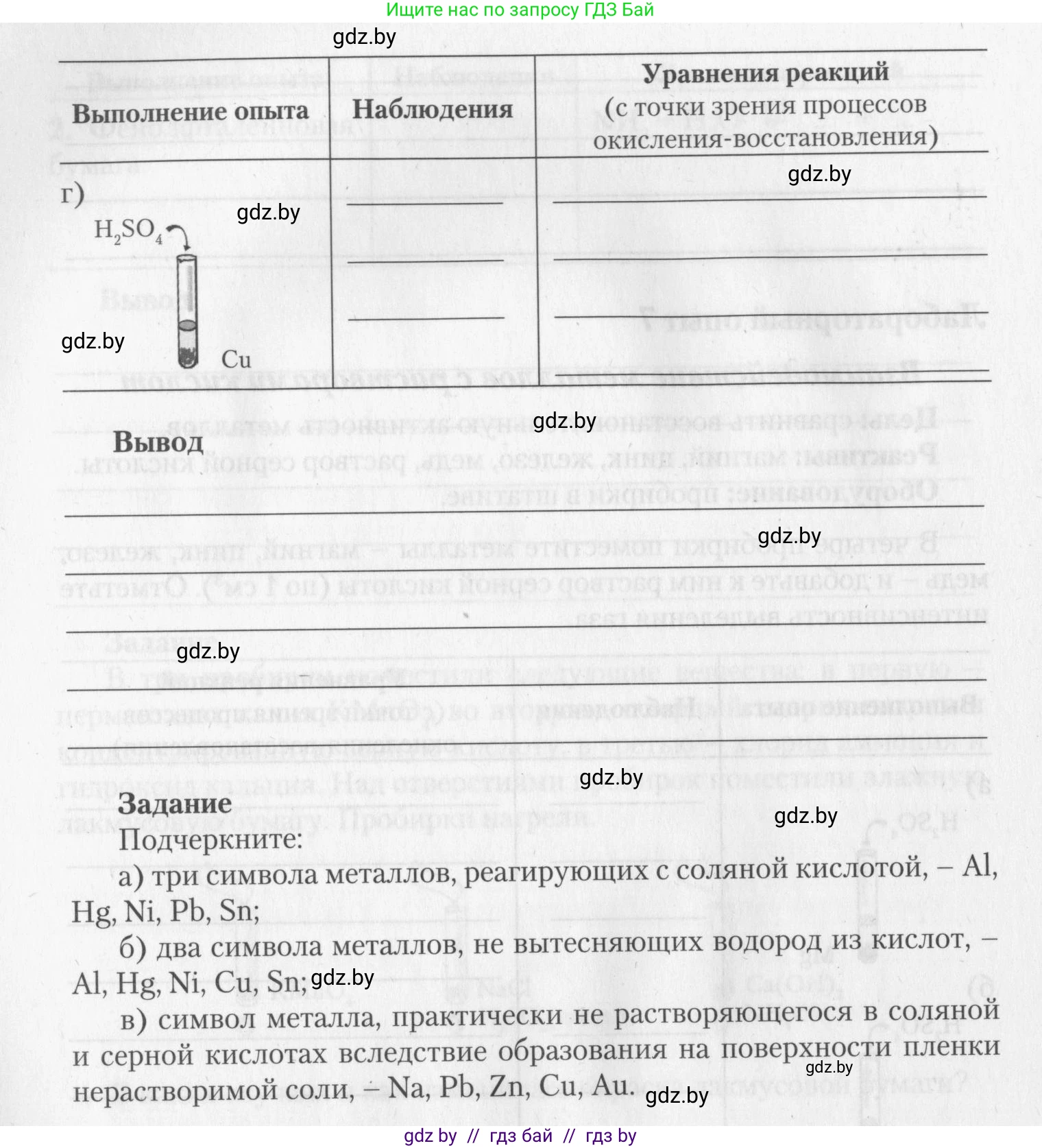 Химия, 11 класс Тетрадь для практических работ, автор: Борушко Ирина Ивановна, издательство Сэр-Вит, Минск, 2022, оранжевого цвета, Часть 2, страница 15, Условие (продолжение 2)
