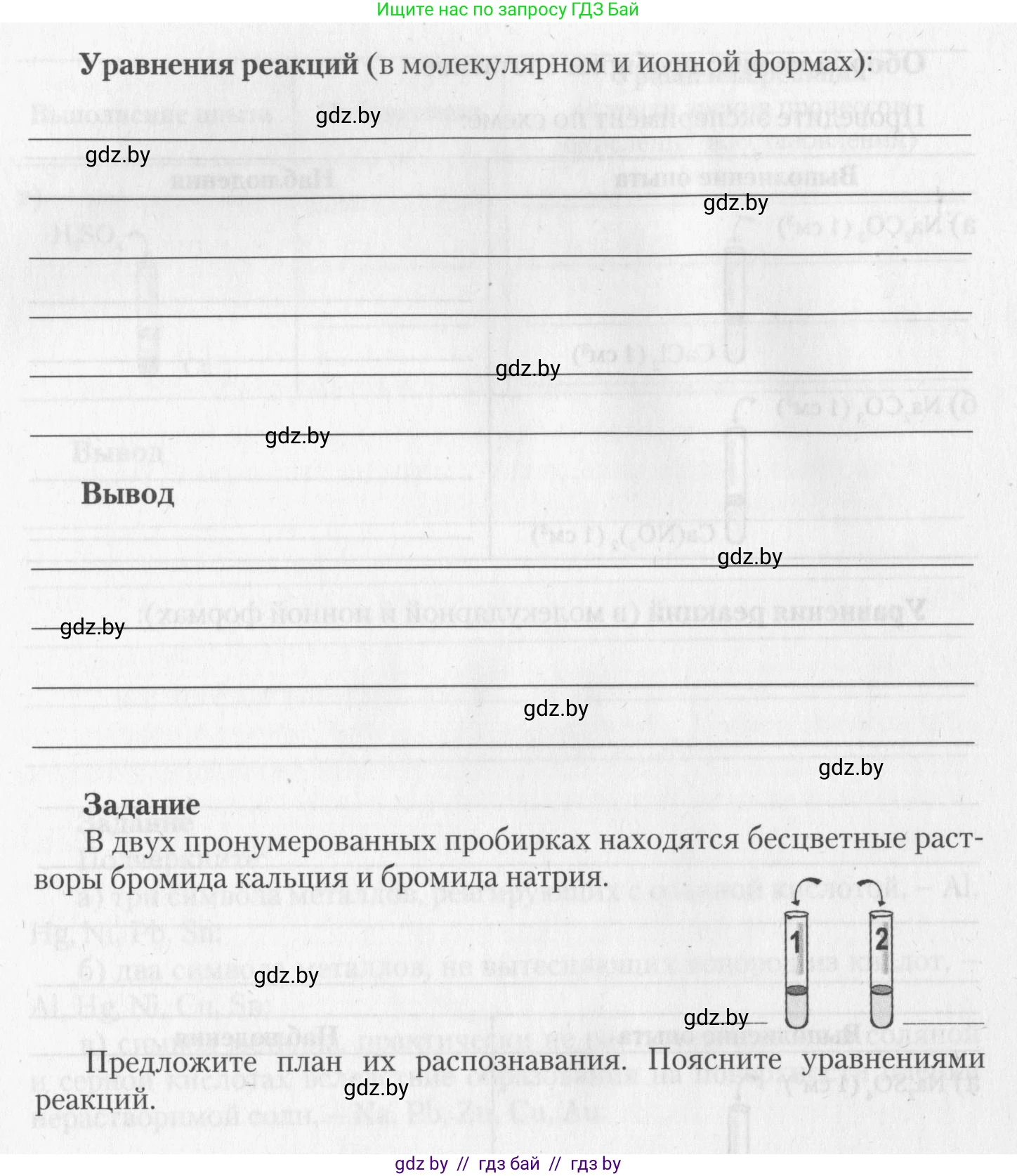 Химия, 11 класс Тетрадь для практических работ, автор: Борушко Ирина Ивановна, издательство Сэр-Вит, Минск, 2022, оранжевого цвета, Часть 2, страница 16, Условие (продолжение 3)