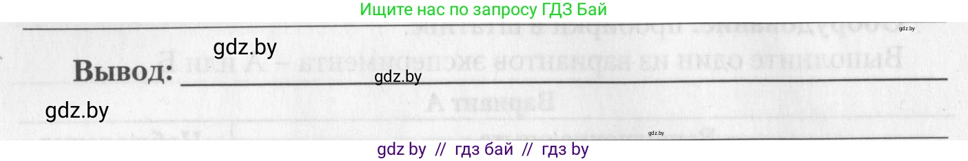 Химия, 11 класс Тетрадь для практических работ, автор: Борушко Ирина Ивановна, издательство Сэр-Вит, Минск, 2022, оранжевого цвета, Часть 2, страница 19, Условие (продолжение 2)