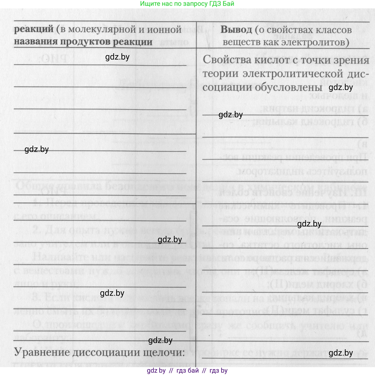 Химия, 11 класс Тетрадь для практических работ, автор: Борушко Ирина Ивановна, издательство Сэр-Вит, Минск, 2022, оранжевого цвета, Часть 1, страница 12, номер 2, Условие (продолжение 2)