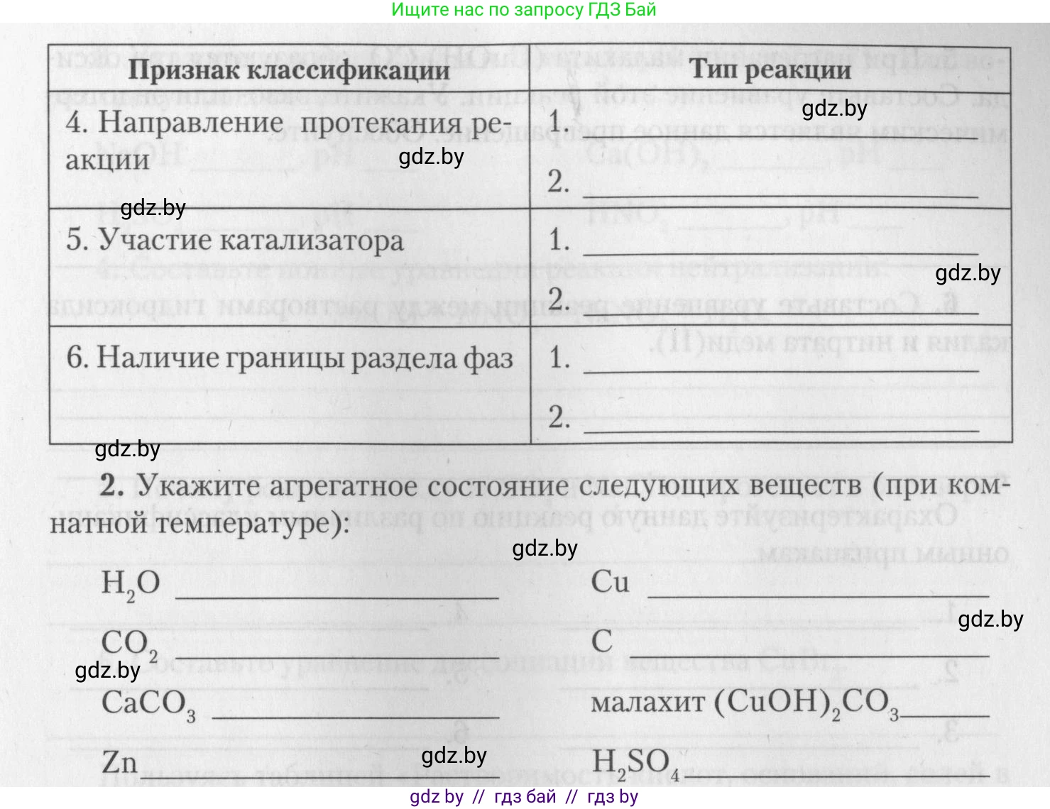 Химия, 11 класс Тетрадь для практических работ, автор: Борушко Ирина Ивановна, издательство Сэр-Вит, Минск, 2022, оранжевого цвета, Часть 2, страница 24, номер 2, Условие (продолжение 2)