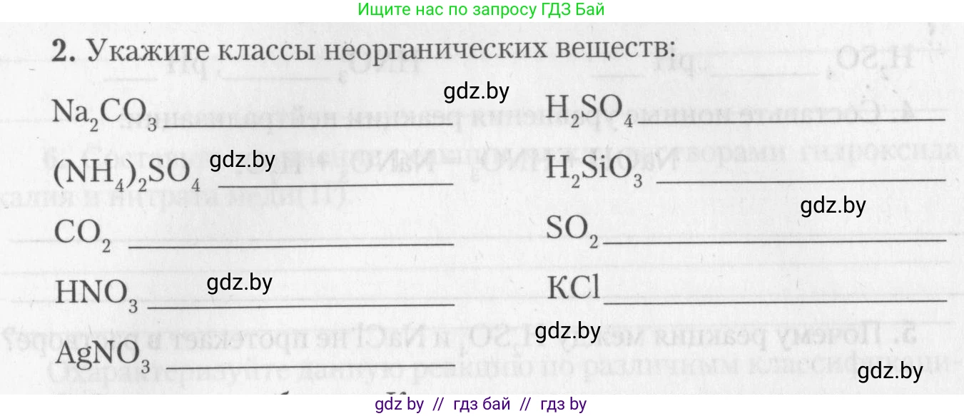 Химия, 11 класс Тетрадь для практических работ, автор: Борушко Ирина Ивановна, издательство Сэр-Вит, Минск, 2022, оранжевого цвета, Часть 2, страница 28, номер 2, Условие
