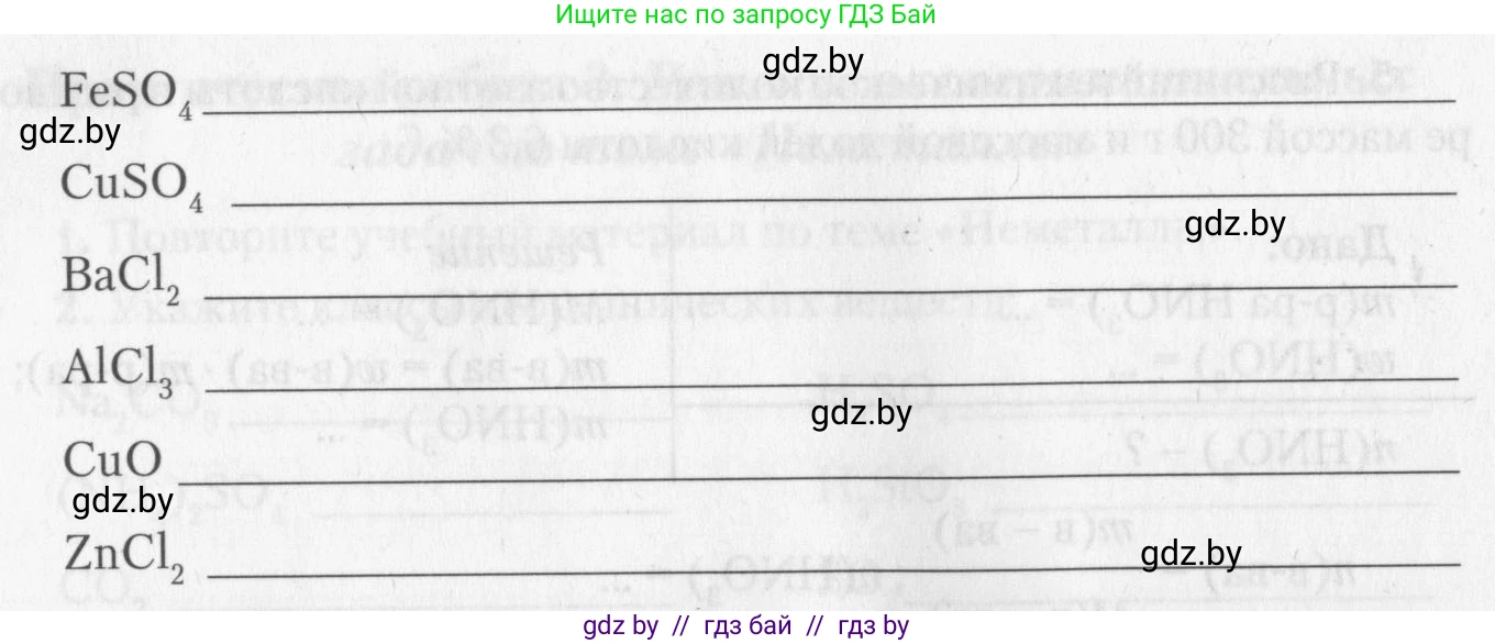 Химия, 11 класс Тетрадь для практических работ, автор: Борушко Ирина Ивановна, издательство Сэр-Вит, Минск, 2022, оранжевого цвета, Часть 2, страница 29, номер 2, Условие (продолжение 2)