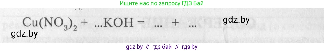 Химия, 11 класс Тетрадь для практических работ, автор: Борушко Ирина Ивановна, издательство Сэр-Вит, Минск, 2022, оранжевого цвета, Часть 2, страница 30, номер 5, Условие (продолжение 2)
