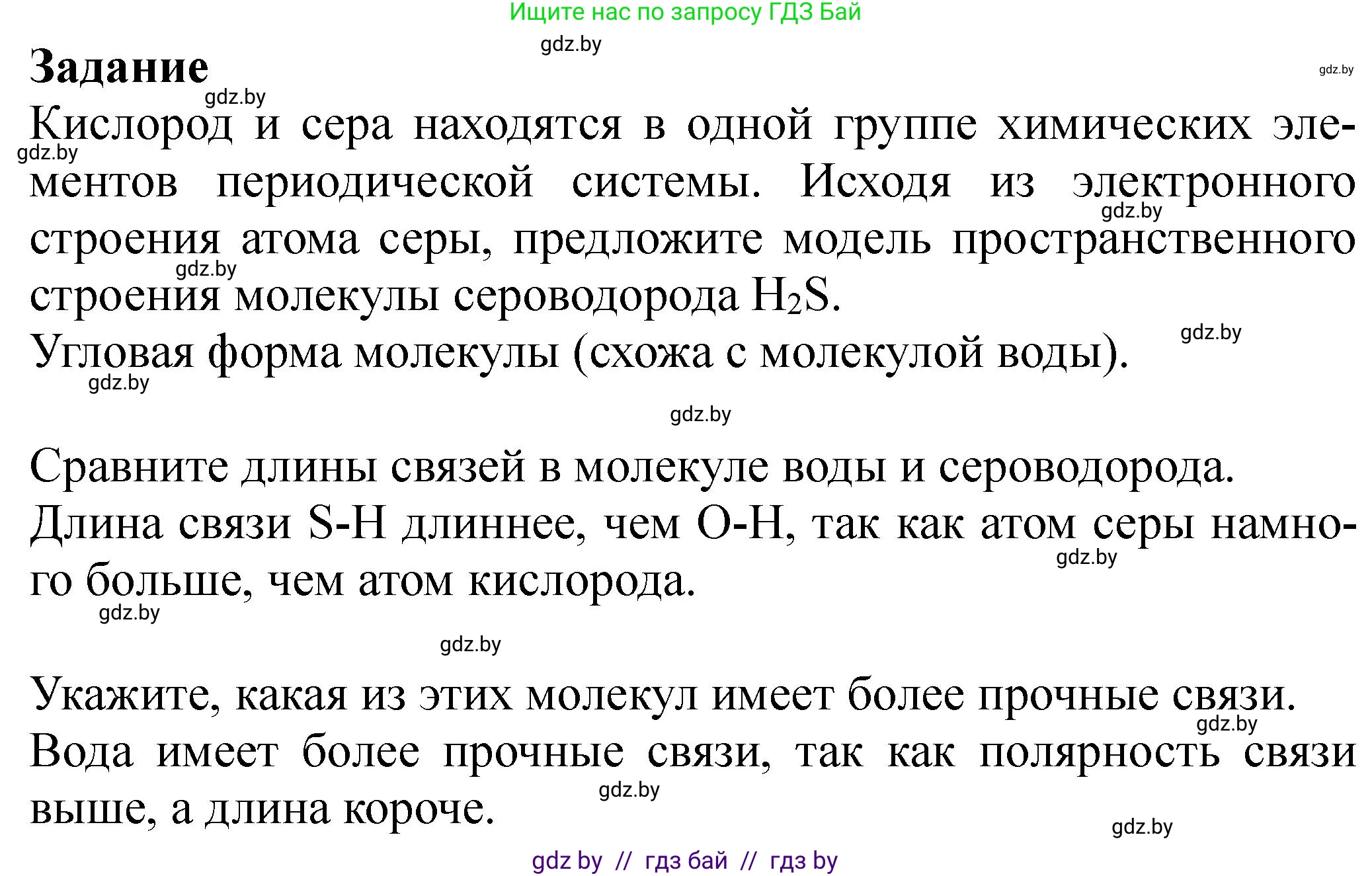 Химия, 11 класс Тетрадь для практических работ, автор: Борушко Ирина Ивановна, издательство Сэр-Вит, Минск, 2022, оранжевого цвета, Часть 2, страница 2, Решение (продолжение 3)