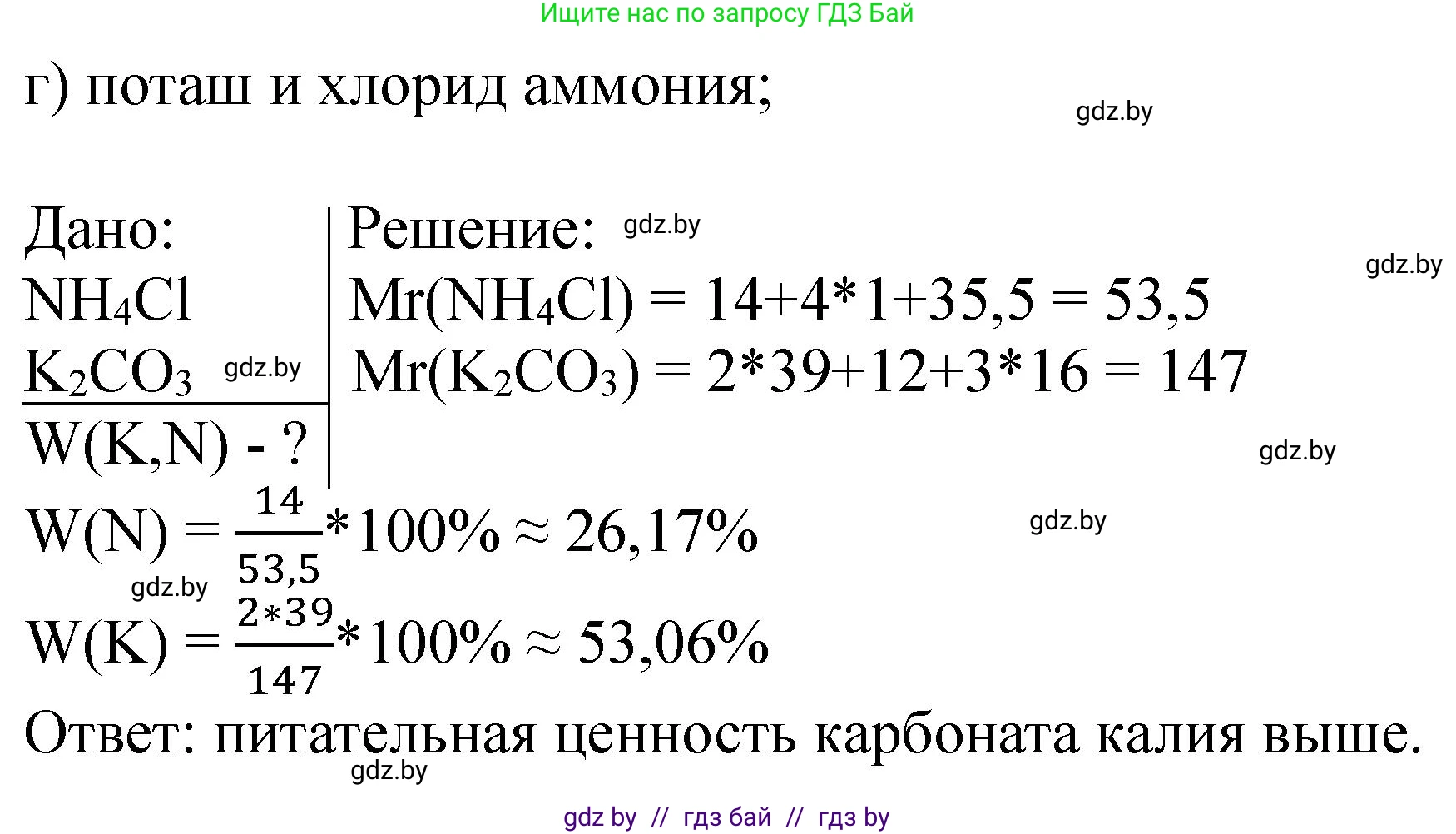 Химия, 11 класс Тетрадь для практических работ, автор: Борушко Ирина Ивановна, издательство Сэр-Вит, Минск, 2022, оранжевого цвета, Часть 1, страница 18, номер 5, Решение (продолжение 2)