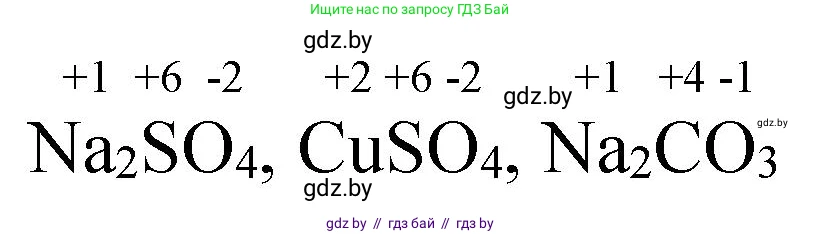 Химия, 11 класс Тетрадь для практических работ, автор: Борушко Ирина Ивановна, издательство Сэр-Вит, Минск, 2022, оранжевого цвета, Часть 2, страница 25, номер 3, Решение (продолжение 2)