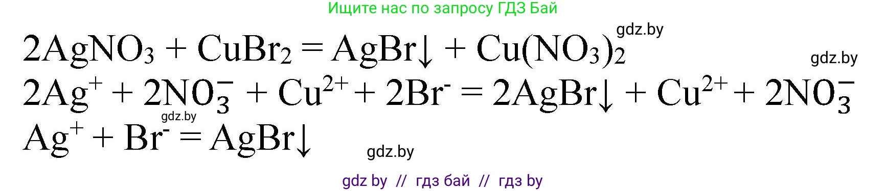 Химия, 11 класс Тетрадь для практических работ, автор: Борушко Ирина Ивановна, издательство Сэр-Вит, Минск, 2022, оранжевого цвета, Часть 2, страница 27, номер 6, Решение (продолжение 2)