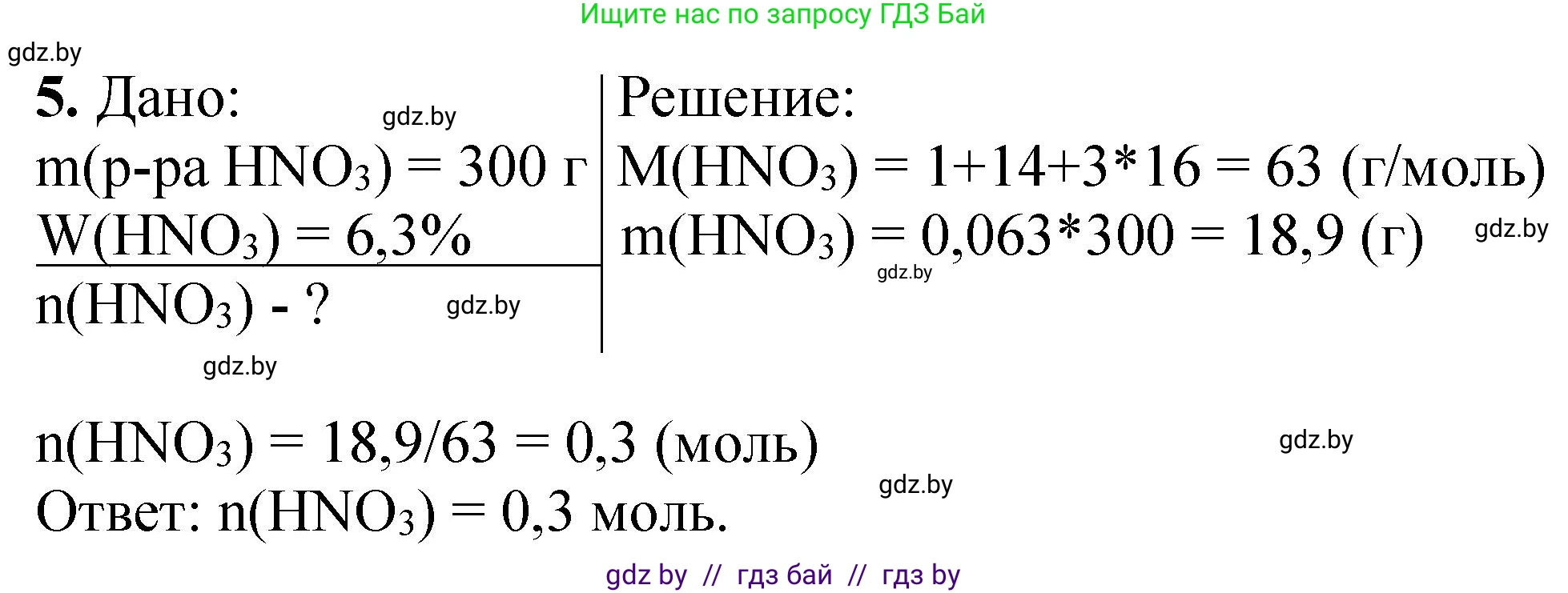 Химия, 11 класс Тетрадь для практических работ, автор: Борушко Ирина Ивановна, издательство Сэр-Вит, Минск, 2022, оранжевого цвета, Часть 2, страница 29, номер 5, Решение