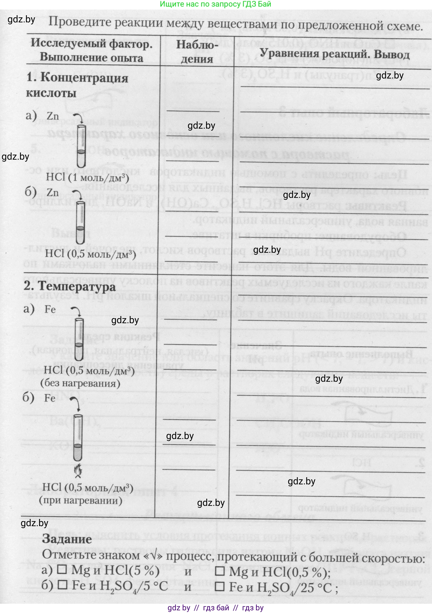 Химия, 11 класс Тетрадь для практических работ, автор: Борушко Ирина Ивановна, издательство Сэр-Вит, Минск, 2021, розового цвета, Часть 2, страница 4, Условия (продолжение 2)