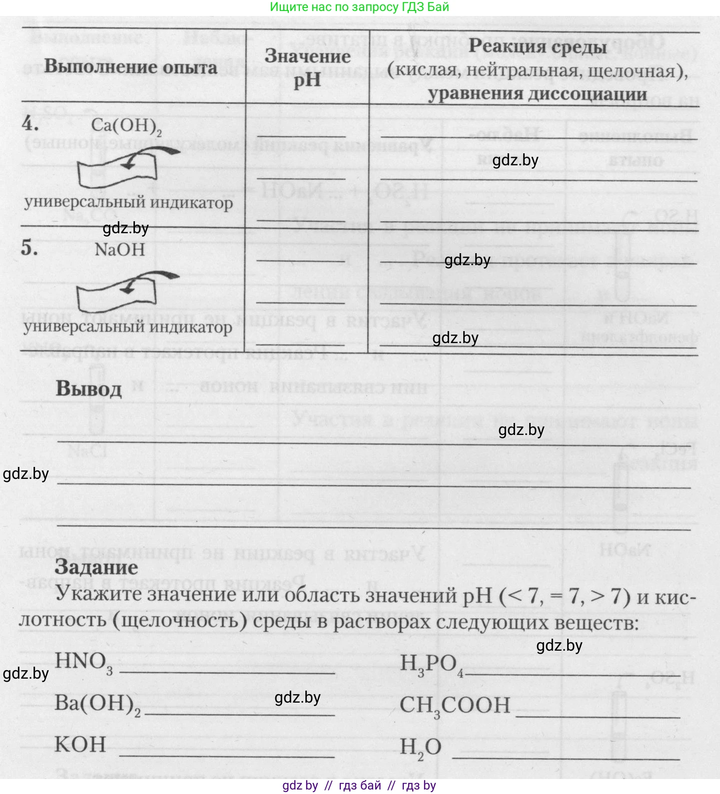 Химия, 11 класс Тетрадь для практических работ, автор: Борушко Ирина Ивановна, издательство Сэр-Вит, Минск, 2021, розового цвета, Часть 2, страница 6, Условия (продолжение 2)
