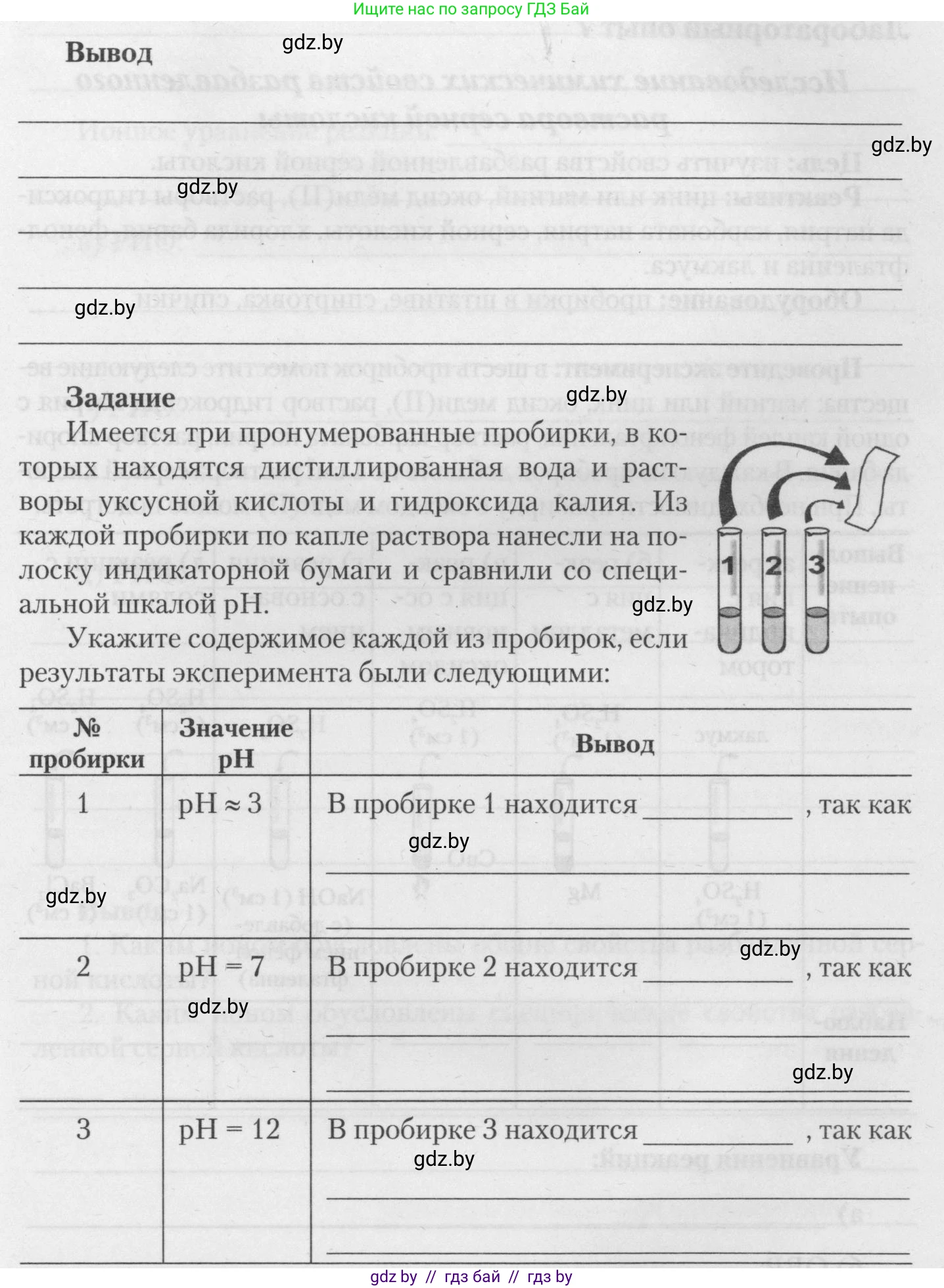 Химия, 11 класс Тетрадь для практических работ, автор: Борушко Ирина Ивановна, издательство Сэр-Вит, Минск, 2021, розового цвета, Часть 2, страница 12, Условия (продолжение 2)
