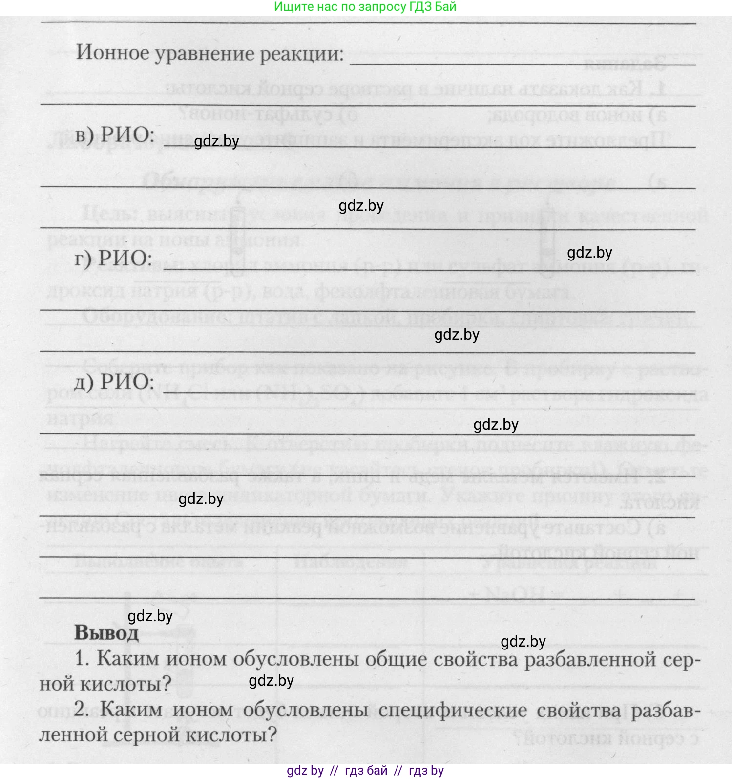 Химия, 11 класс Тетрадь для практических работ, автор: Борушко Ирина Ивановна, издательство Сэр-Вит, Минск, 2021, розового цвета, Часть 2, страница 14, Условия (продолжение 2)