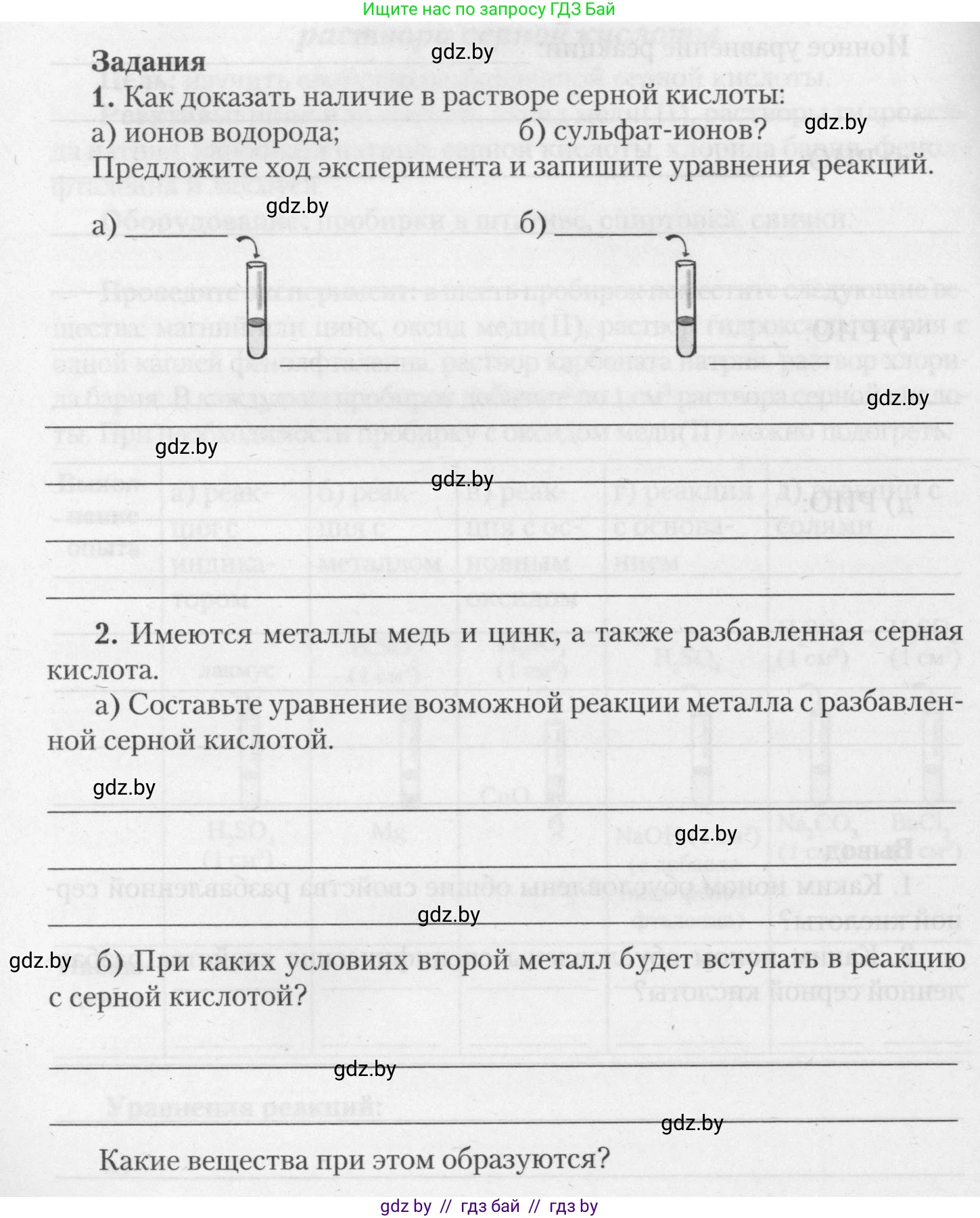 Химия, 11 класс Тетрадь для практических работ, автор: Борушко Ирина Ивановна, издательство Сэр-Вит, Минск, 2021, розового цвета, Часть 2, страница 14, Условия (продолжение 3)