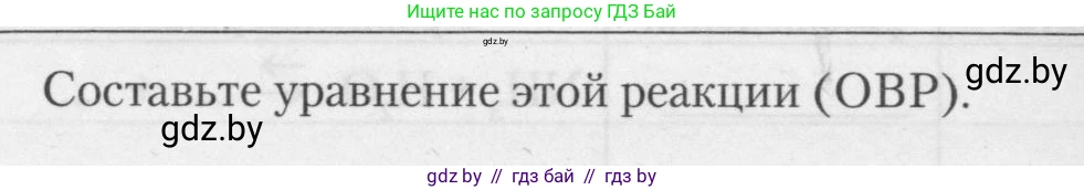Химия, 11 класс Тетрадь для практических работ, автор: Борушко Ирина Ивановна, издательство Сэр-Вит, Минск, 2021, розового цвета, Часть 2, страница 14, Условия (продолжение 4)
