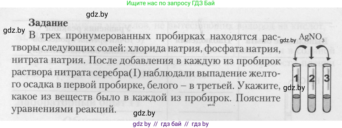 Химия, 11 класс Тетрадь для практических работ, автор: Борушко Ирина Ивановна, издательство Сэр-Вит, Минск, 2021, розового цвета, Часть 2, страница 19, Условия (продолжение 3)