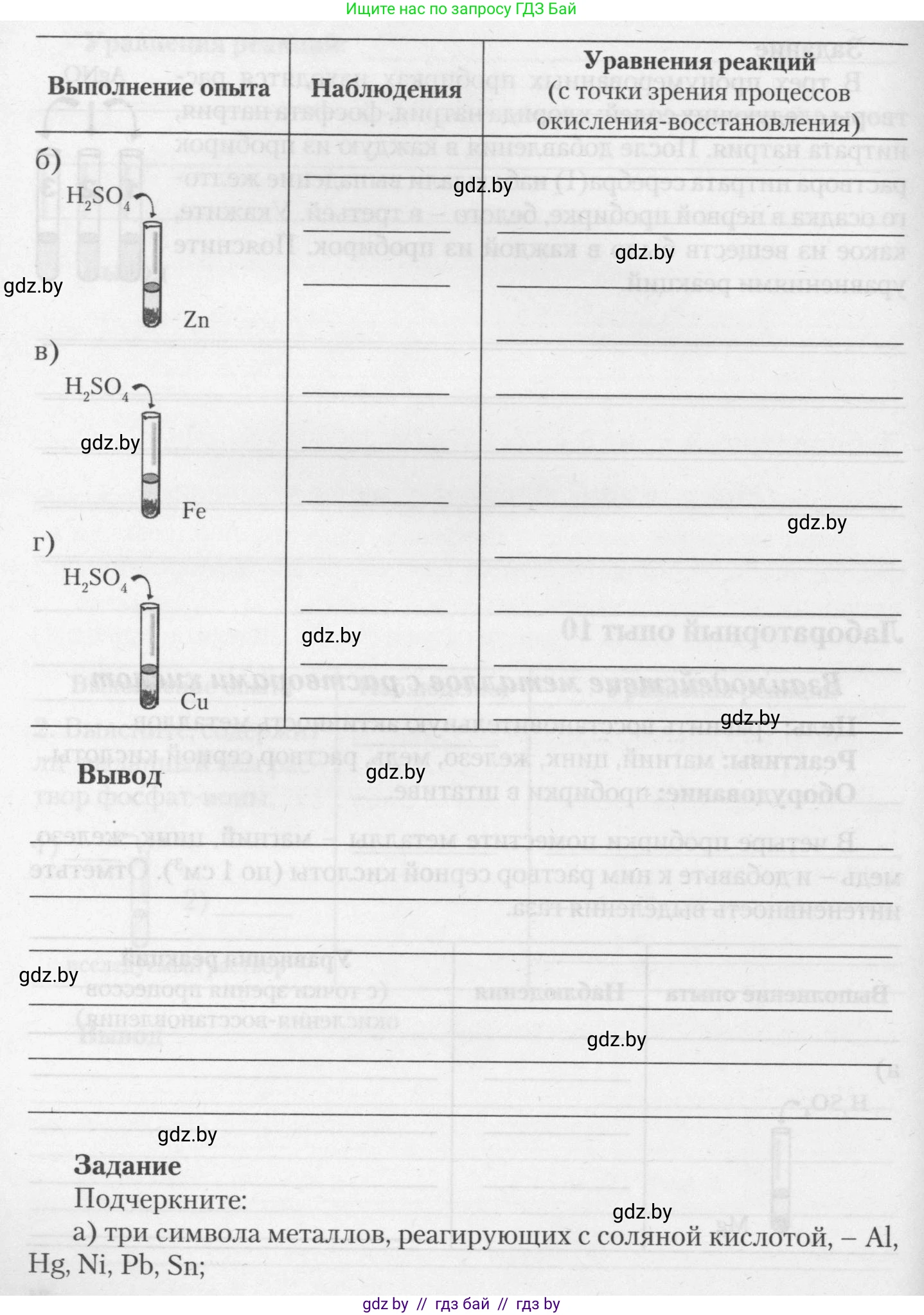 Химия, 11 класс Тетрадь для практических работ, автор: Борушко Ирина Ивановна, издательство Сэр-Вит, Минск, 2021, розового цвета, Часть 2, страница 21, Условия (продолжение 2)