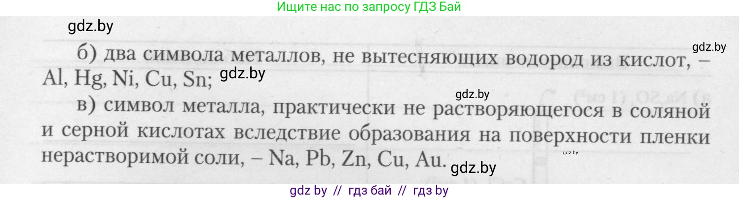 Химия, 11 класс Тетрадь для практических работ, автор: Борушко Ирина Ивановна, издательство Сэр-Вит, Минск, 2021, розового цвета, Часть 2, страница 21, Условия (продолжение 3)