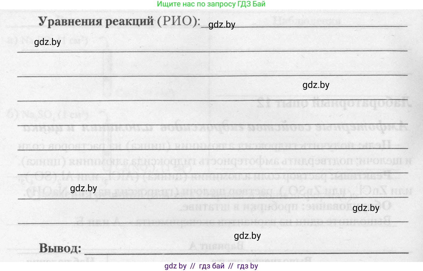 Химия, 11 класс Тетрадь для практических работ, автор: Борушко Ирина Ивановна, издательство Сэр-Вит, Минск, 2021, розового цвета, Часть 2, страница 25, Условия (продолжение 2)