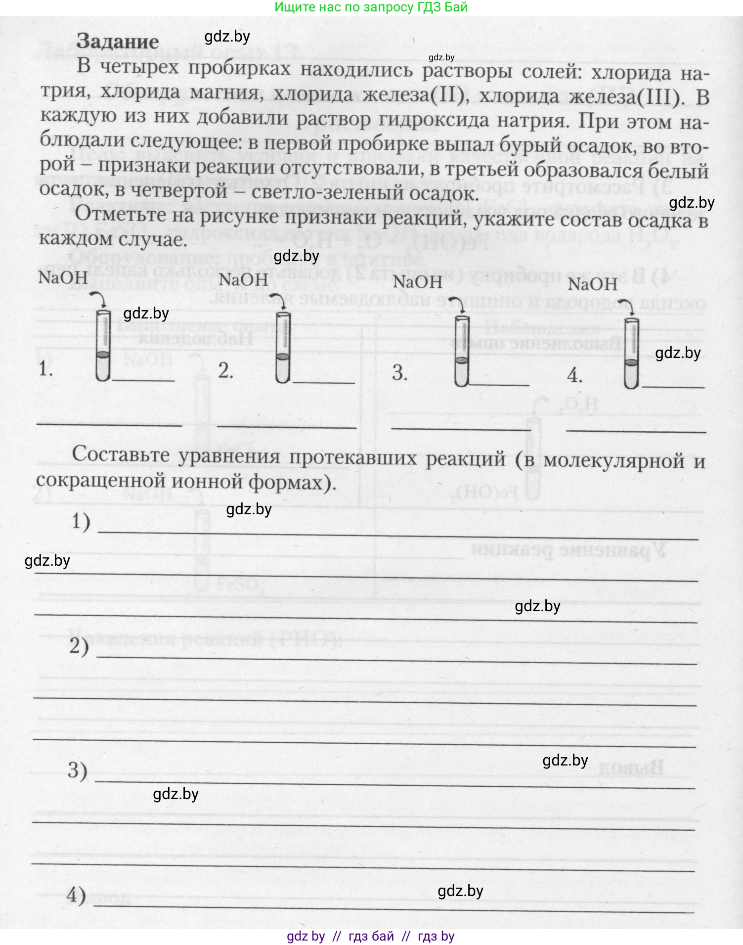 Химия, 11 класс Тетрадь для практических работ, автор: Борушко Ирина Ивановна, издательство Сэр-Вит, Минск, 2021, розового цвета, Часть 2, страница 28, Условия (продолжение 3)