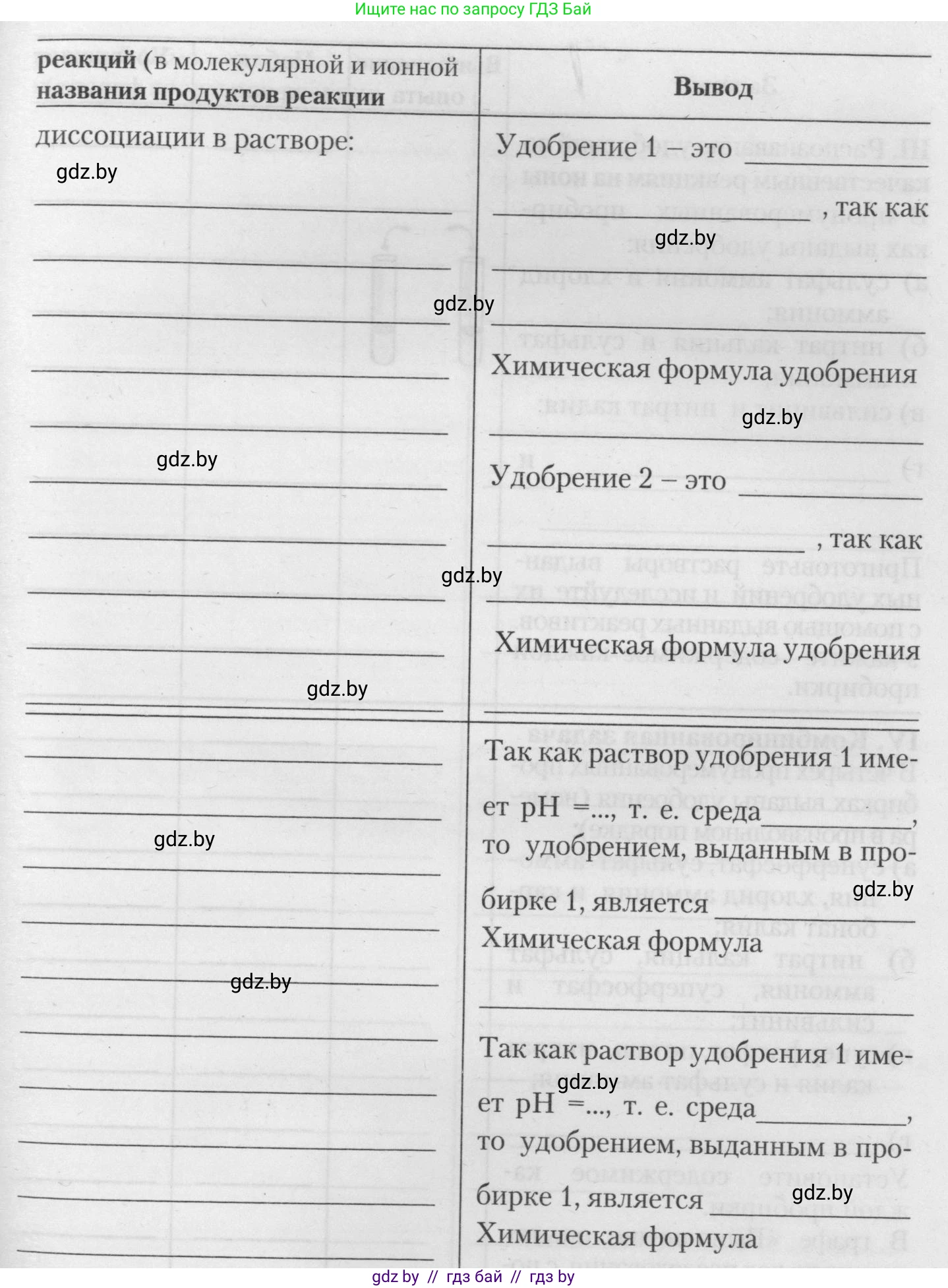 Химия, 11 класс Тетрадь для практических работ, автор: Борушко Ирина Ивановна, издательство Сэр-Вит, Минск, 2021, розового цвета, Часть 1, страница 26, номер 2, Условия (продолжение 2)