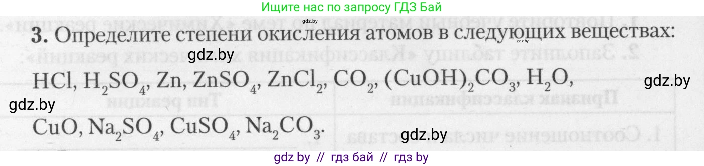 Химия, 11 класс Тетрадь для практических работ, автор: Борушко Ирина Ивановна, издательство Сэр-Вит, Минск, 2021, розового цвета, Часть 2, страница 34, номер 3, Условия