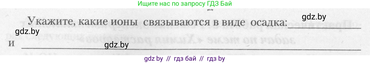 Химия, 11 класс Тетрадь для практических работ, автор: Борушко Ирина Ивановна, издательство Сэр-Вит, Минск, 2021, розового цвета, Часть 2, страница 37, номер 4, Условия (продолжение 2)