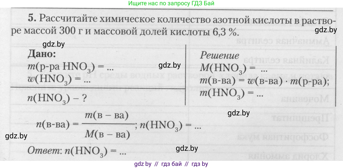 Химия, 11 класс Тетрадь для практических работ, автор: Борушко Ирина Ивановна, издательство Сэр-Вит, Минск, 2021, розового цвета, Часть 2, страница 39, номер 5, Условия