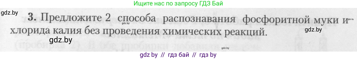 Химия, 11 класс Тетрадь для практических работ, автор: Борушко Ирина Ивановна, издательство Сэр-Вит, Минск, 2021, розового цвета, Часть 2, страница 41, номер 3, Условия