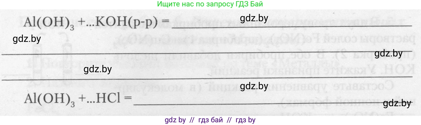 Химия, 11 класс Тетрадь для практических работ, автор: Борушко Ирина Ивановна, издательство Сэр-Вит, Минск, 2021, розового цвета, Часть 2, страница 43, номер 6, Условия (продолжение 2)