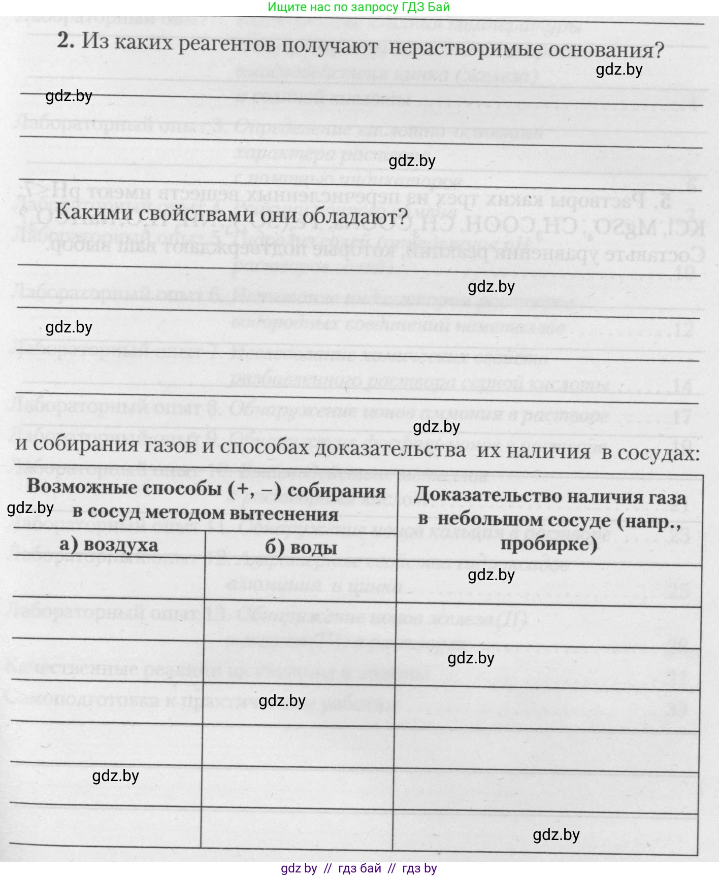 Химия, 11 класс Тетрадь для практических работ, автор: Борушко Ирина Ивановна, издательство Сэр-Вит, Минск, 2021, розового цвета, Часть 2, страница 44, номер 2, Условия