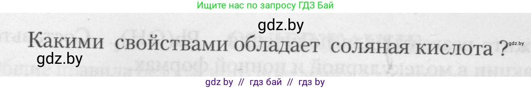 Химия, 11 класс Тетрадь для практических работ, автор: Борушко Ирина Ивановна, издательство Сэр-Вит, Минск, 2021, розового цвета, Часть 2, страница 45, номер 3, Условия (продолжение 2)