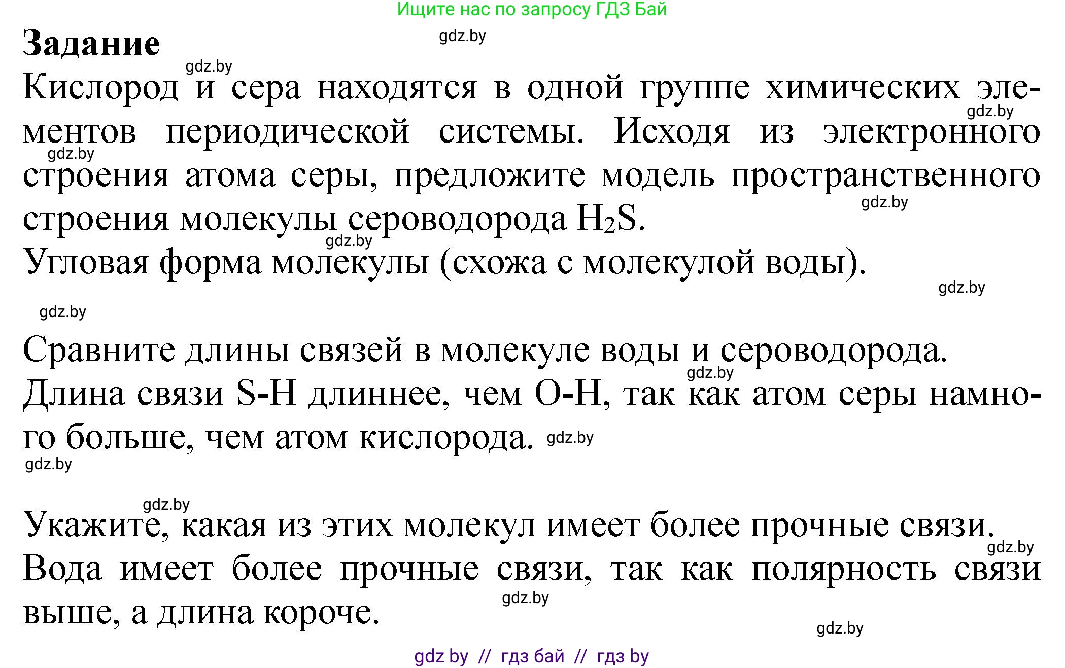 Химия, 11 класс Тетрадь для практических работ, автор: Борушко Ирина Ивановна, издательство Сэр-Вит, Минск, 2021, розового цвета, Часть 2, страница 2, Решение (продолжение 3)