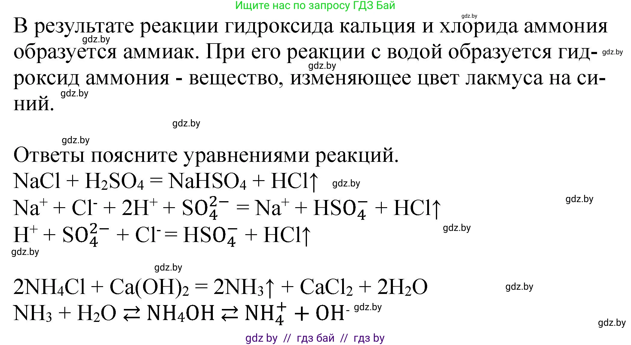 Химия, 11 класс Тетрадь для практических работ, автор: Борушко Ирина Ивановна, издательство Сэр-Вит, Минск, 2021, розового цвета, Часть 2, страница 17, Решение (продолжение 2)