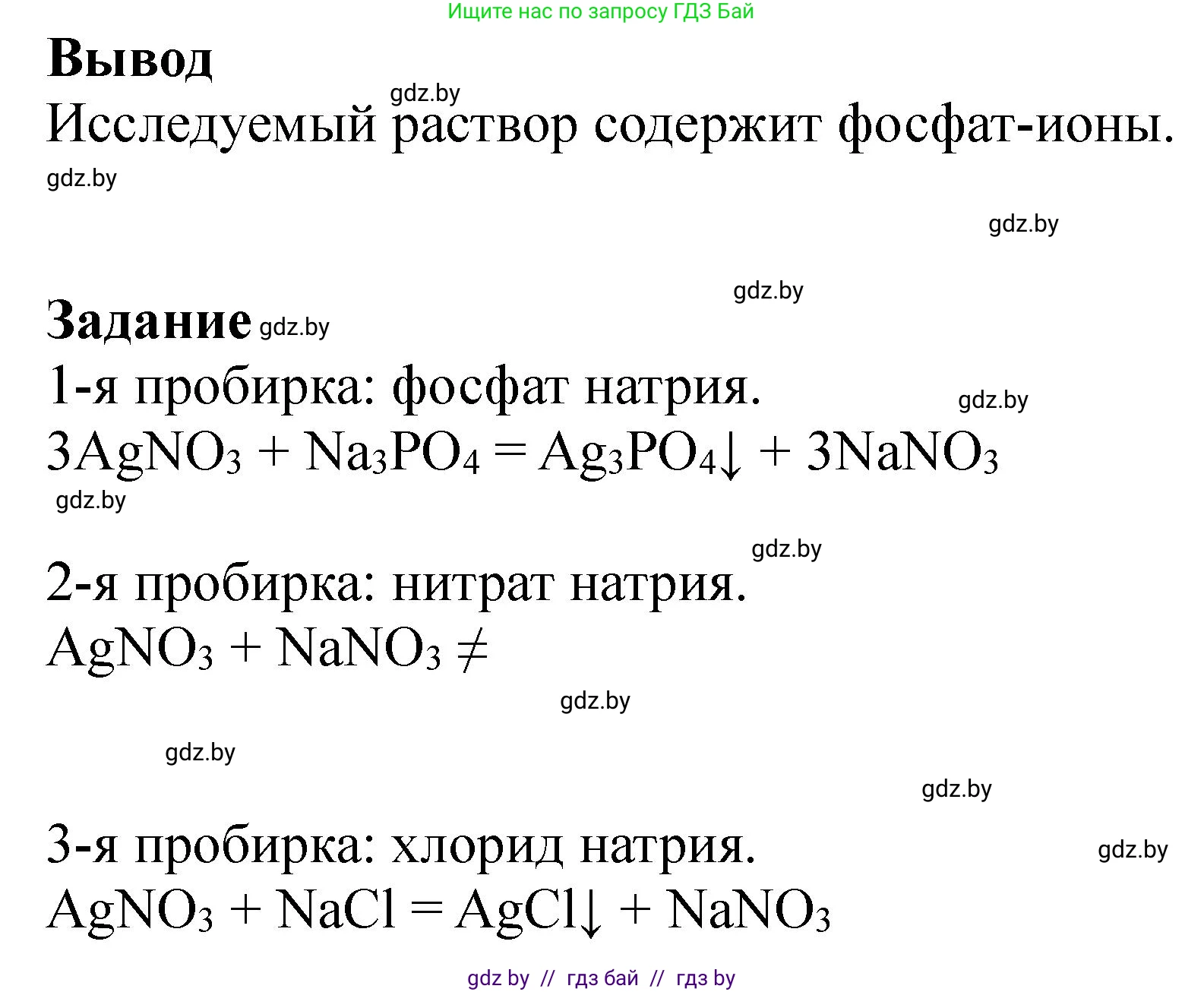 Химия, 11 класс Тетрадь для практических работ, автор: Борушко Ирина Ивановна, издательство Сэр-Вит, Минск, 2021, розового цвета, Часть 2, страница 19, Решение (продолжение 2)