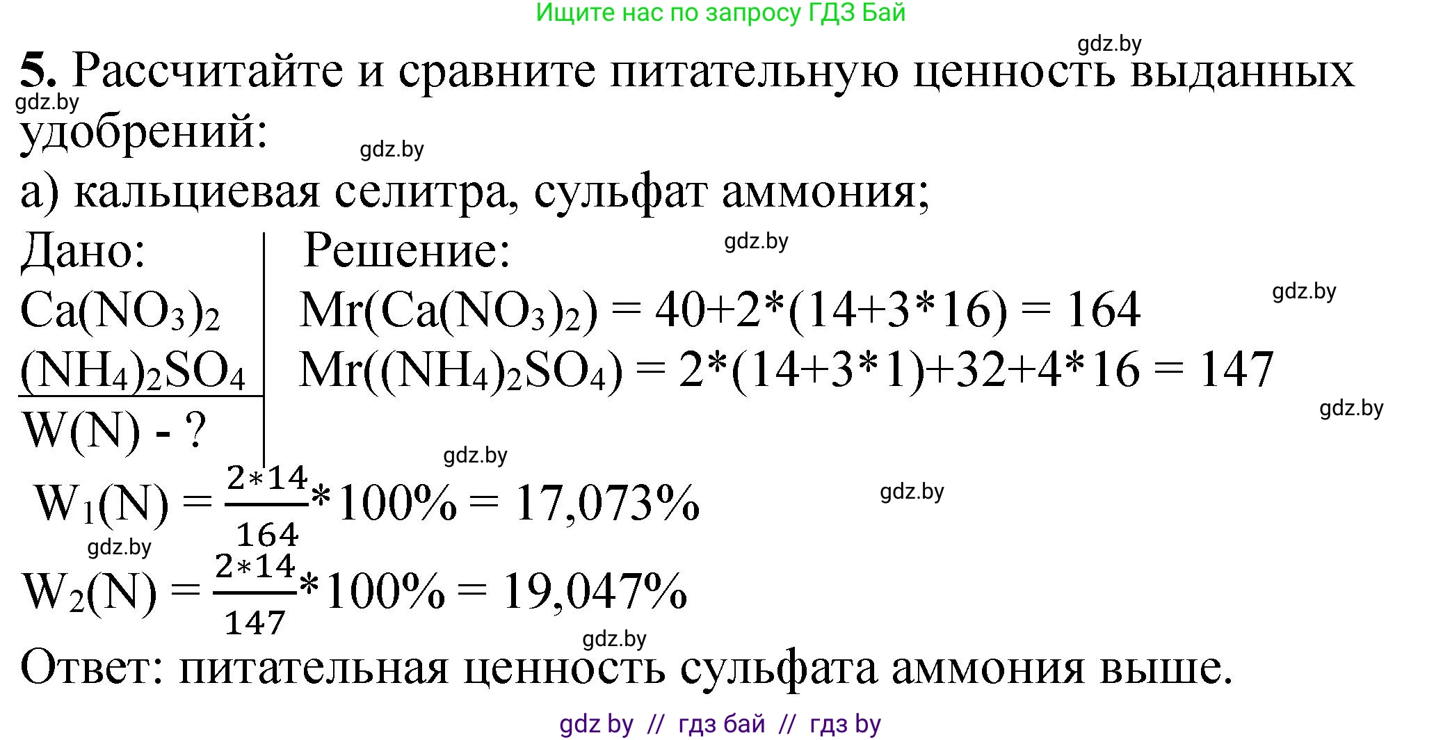 Химия, 11 класс Тетрадь для практических работ, автор: Борушко Ирина Ивановна, издательство Сэр-Вит, Минск, 2021, розового цвета, Часть 1, страница 24, номер 5, Решение