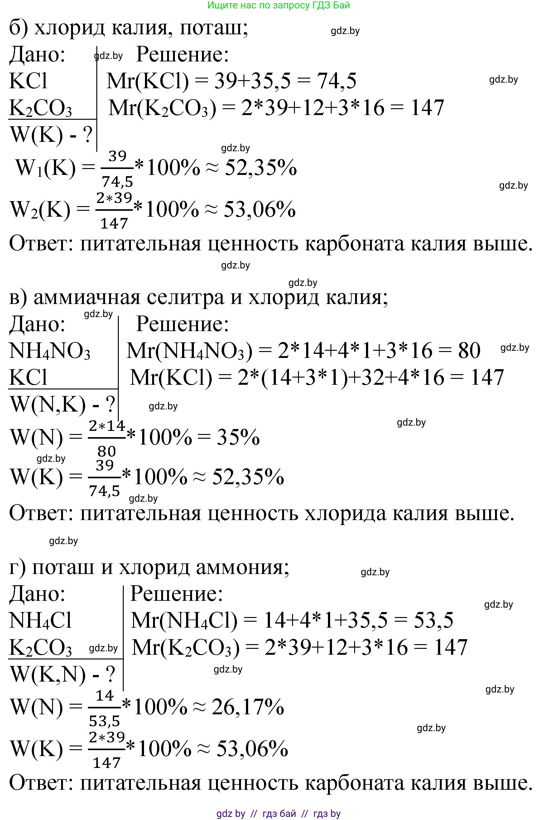 Химия, 11 класс Тетрадь для практических работ, автор: Борушко Ирина Ивановна, издательство Сэр-Вит, Минск, 2021, розового цвета, Часть 1, страница 24, номер 5, Решение (продолжение 2)