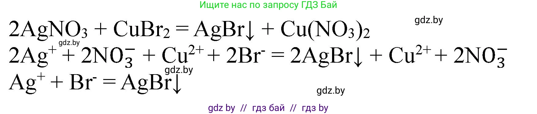 Химия, 11 класс Тетрадь для практических работ, автор: Борушко Ирина Ивановна, издательство Сэр-Вит, Минск, 2021, розового цвета, Часть 2, страница 36, номер 6, Решение (продолжение 2)
