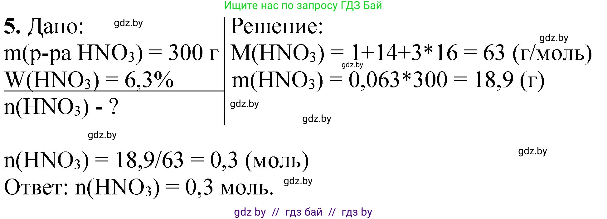 Химия, 11 класс Тетрадь для практических работ, автор: Борушко Ирина Ивановна, издательство Сэр-Вит, Минск, 2021, розового цвета, Часть 2, страница 39, номер 5, Решение