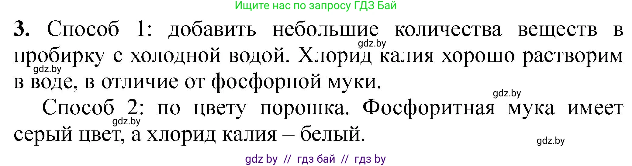Химия, 11 класс Тетрадь для практических работ, автор: Борушко Ирина Ивановна, издательство Сэр-Вит, Минск, 2021, розового цвета, Часть 2, страница 41, номер 3, Решение