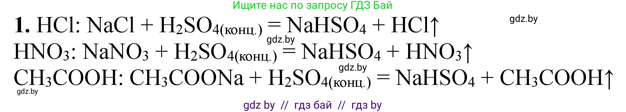 Химия, 11 класс Тетрадь для практических работ, автор: Борушко Ирина Ивановна, издательство Сэр-Вит, Минск, 2021, розового цвета, Часть 2, страница 44, номер 1, Решение