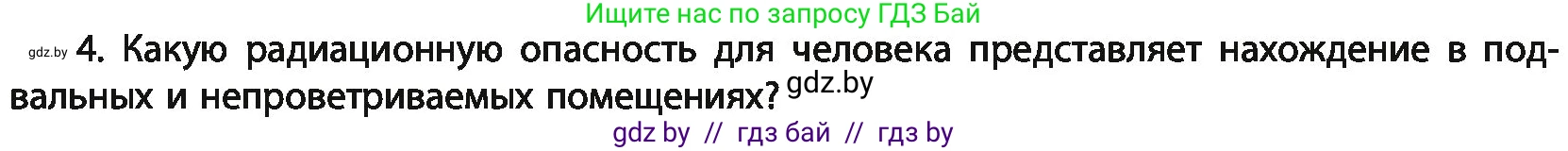 Химия, 11 класс Учебник, авторы: Мычко Дмитрий Иванович, Прохоревич Константин Николаевич, Борушко Ирина Ивановна, издательство Адукацыя i выхаванне, Минск, 2021, зелёного цвета, страница 46, номер 4, Условия